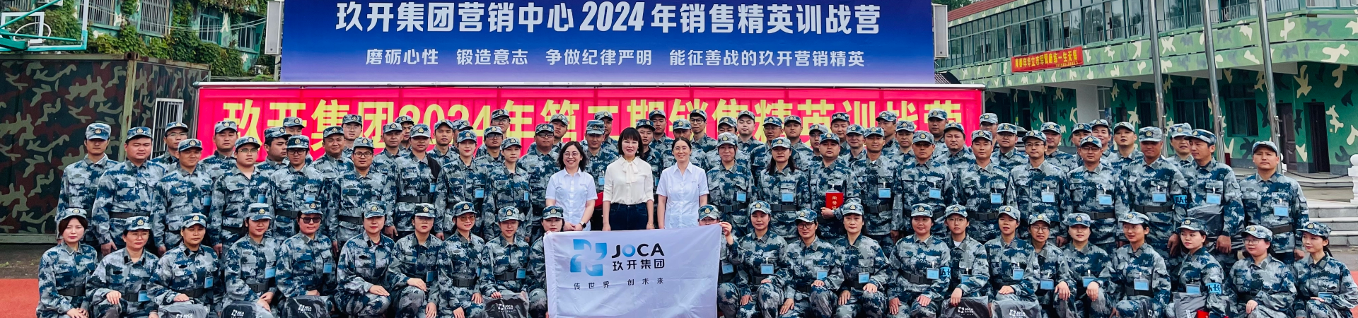 金沙3777集团2024年治理层赋能培训第二期竣事